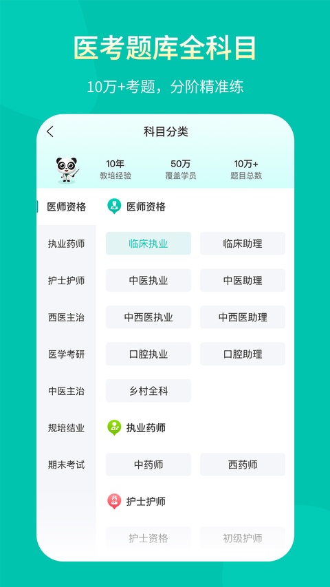 王派医学官方版截图2