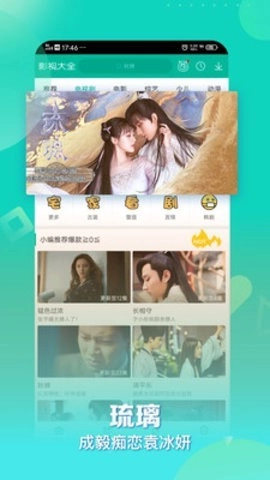 片源网截图2