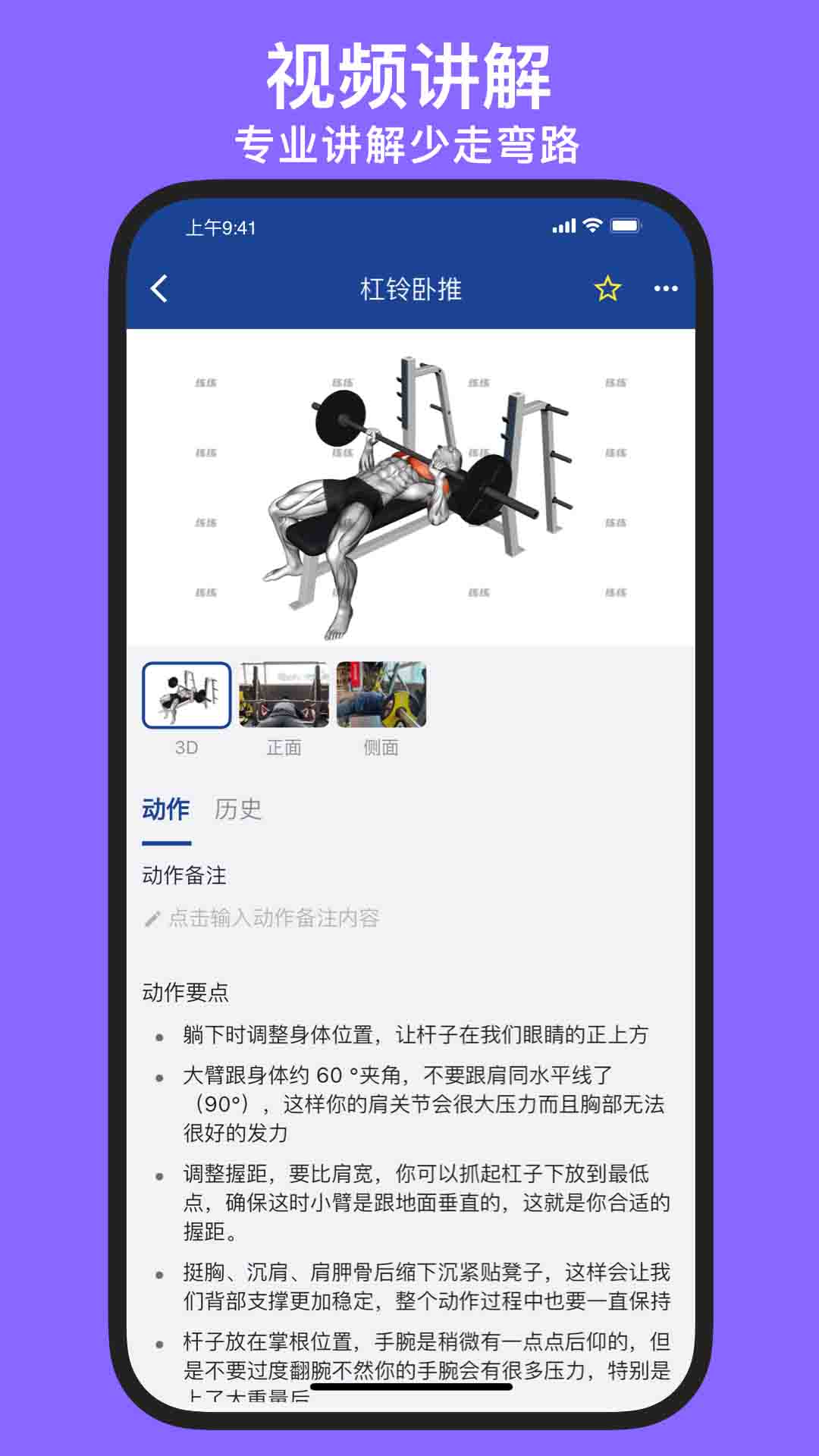 练练健身app最新版截图1