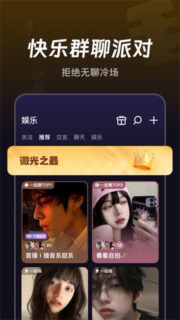 微光app截图1