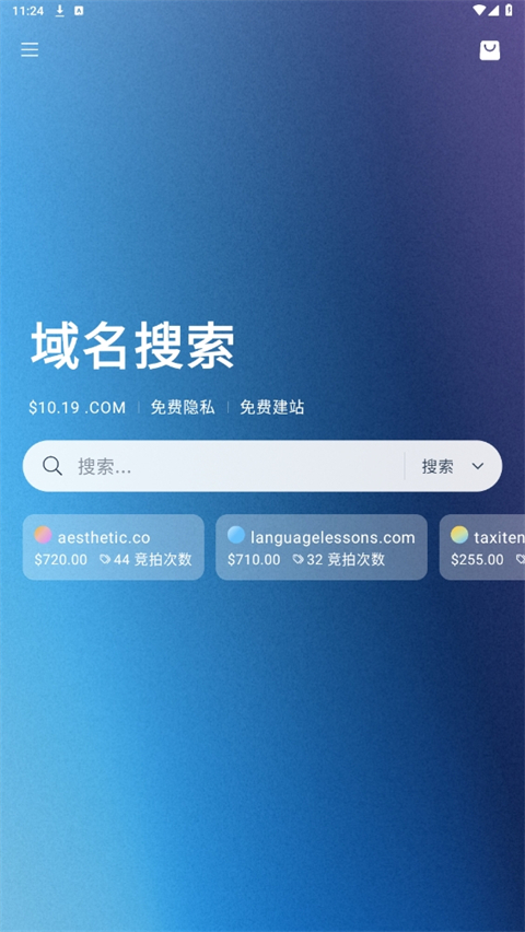 Dynadot app截图1