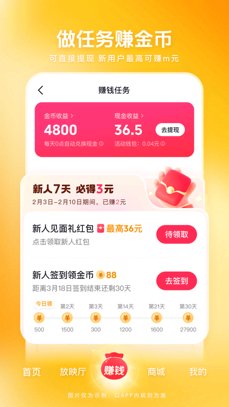 西瓜视频app手机版截图1