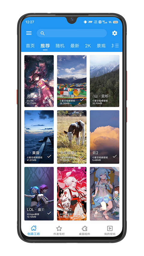 星空壁纸引擎截图3