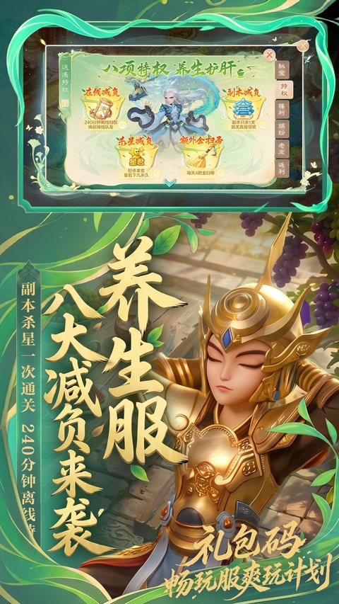 大话西游手游官方正版截图3