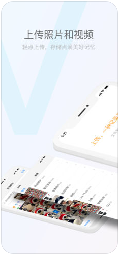 新浪微盘截图2