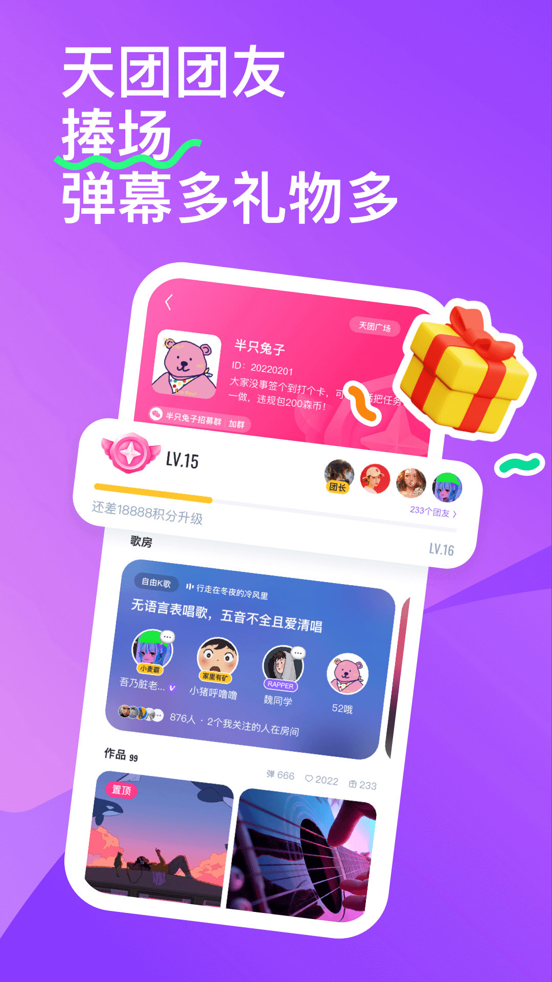 回森app截图1