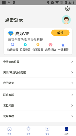 travelboast旅行地图app截图2