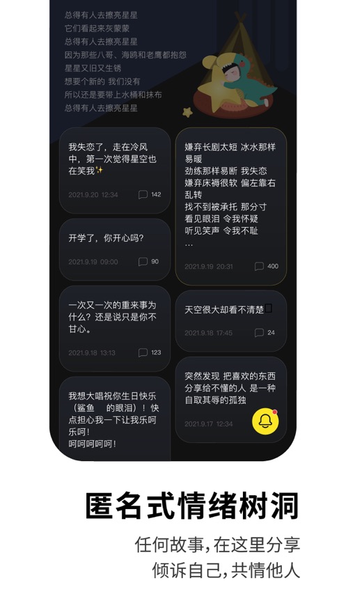 Healer截图2
