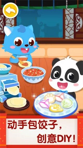 中华美食截图2