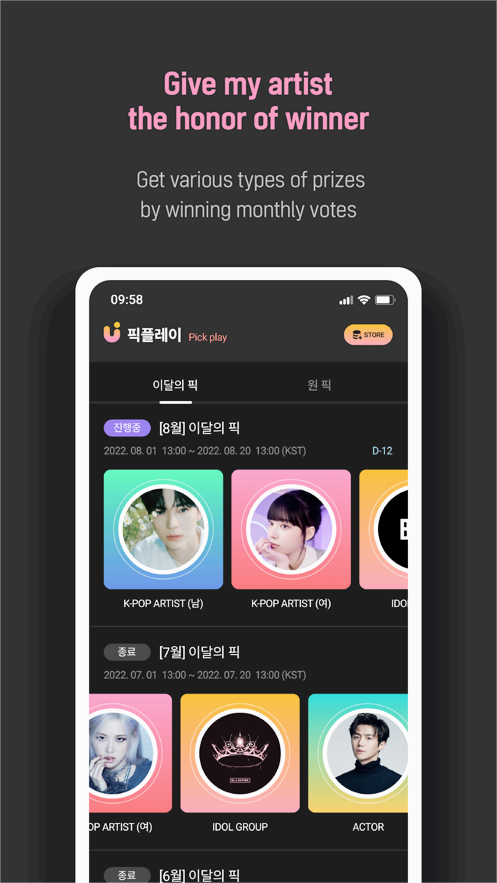 UPICK截图3