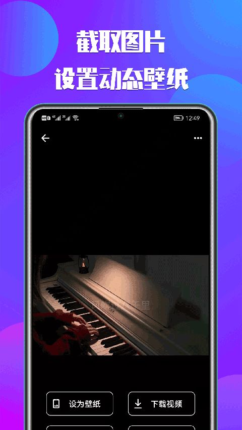 66铃声app截图1