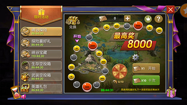 幸存者挑战手游截图4