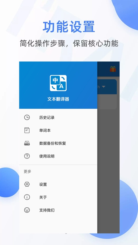文本翻译器截图3