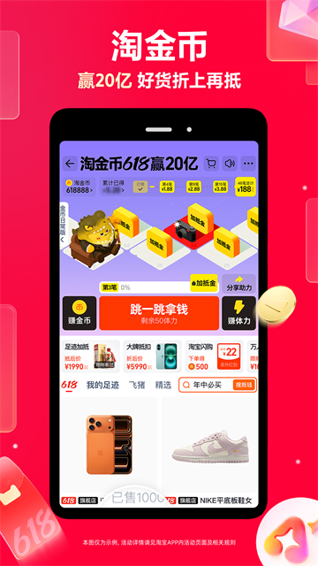 淘宝app官方版截图3