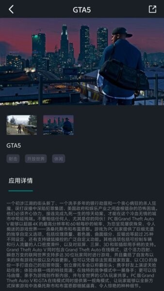 酷卡云游戏截图2