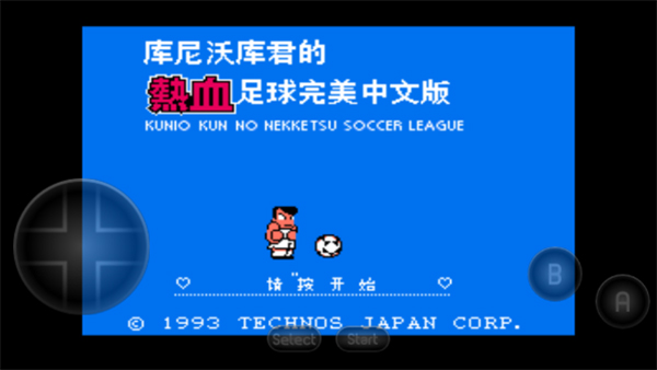 FC热血足球截图3