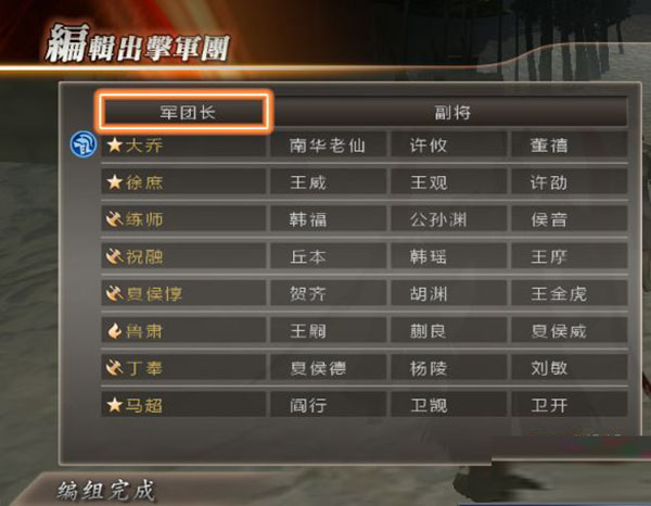 真三国无双7截图4