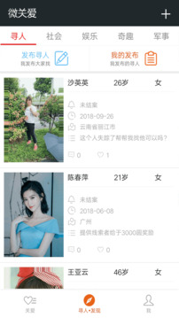 微关爱截图1