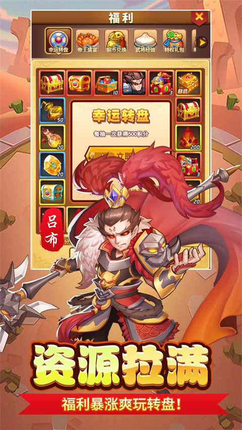 疾风大冒险截图2