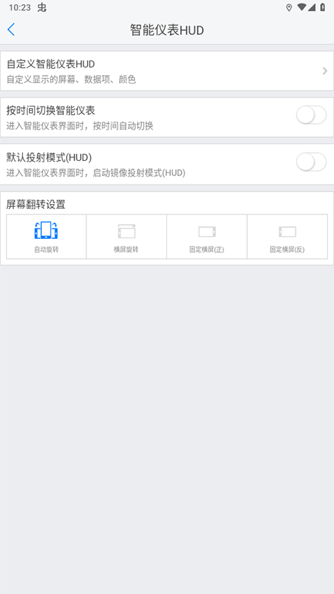 优驾截图1