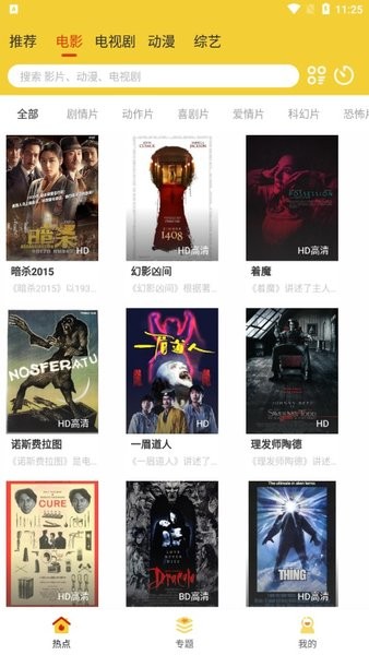 柠檬视频截图3