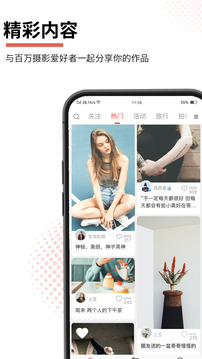 云美摄app截图2