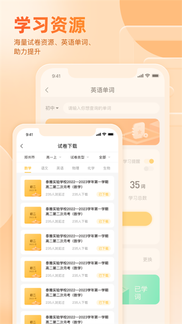 好分数截图2