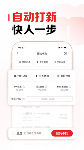 招商证券app截图2