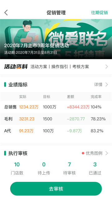 大参林百科App截图3