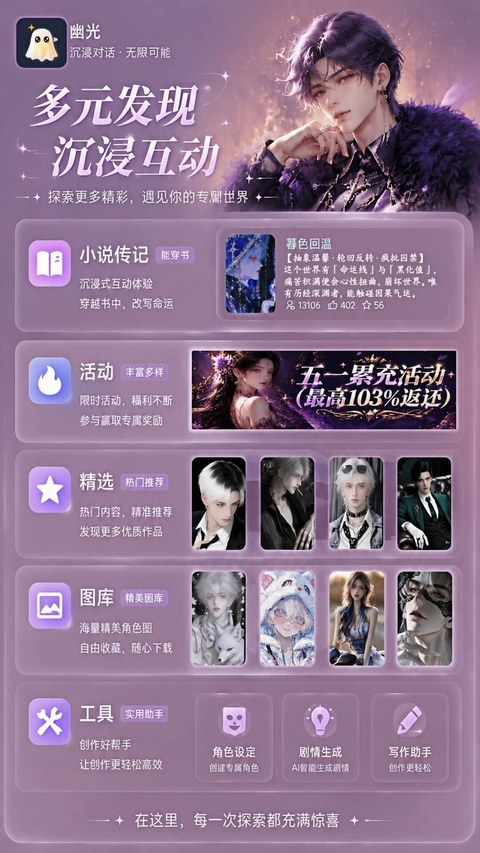 幽光AI截图3