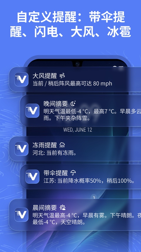 Ventusky风雨气温图截图1