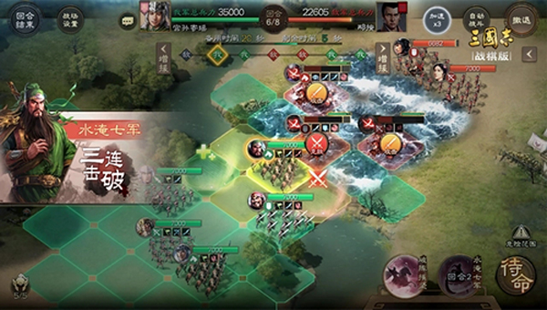 三国志战旗版截图3