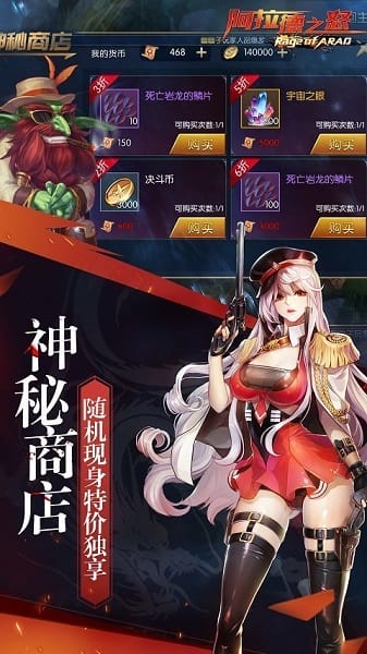 阿拉德之怒正式版截图2