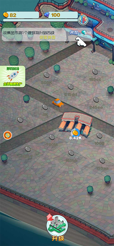 迷你城市大冒险截图2