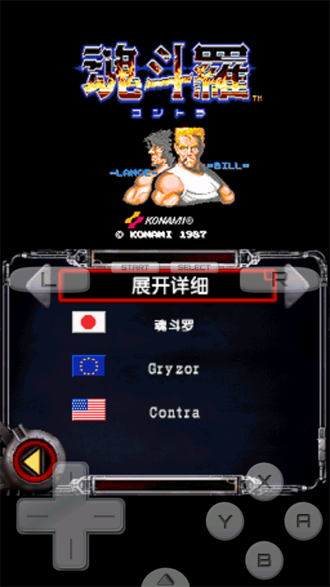 魂斗罗4双重灵魂截图3