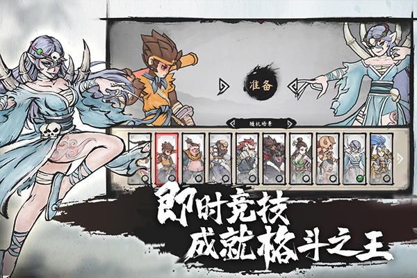 墨斗(鬼斗)截图2