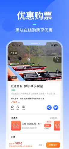 路了个鱼截图1