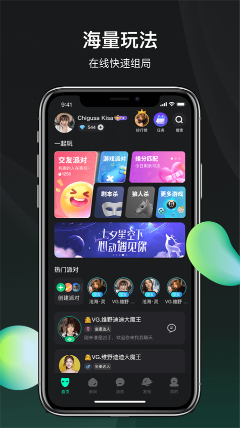谁是凶手截图3