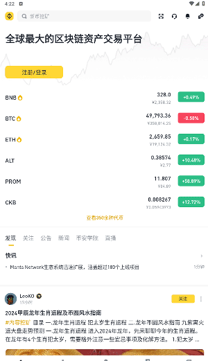nvda交易app截图2