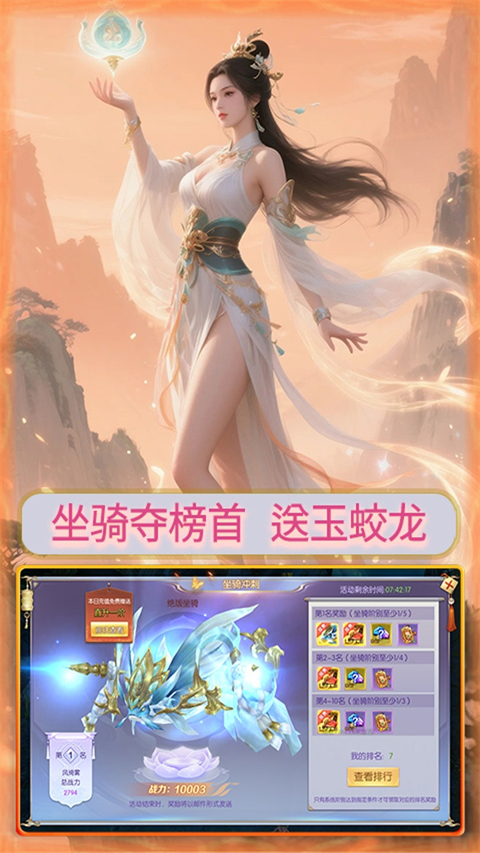 大武当之剑截图2