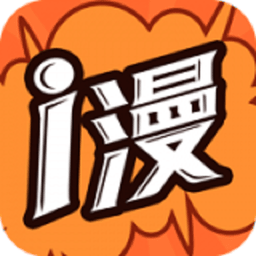 icomic漫画app官方版