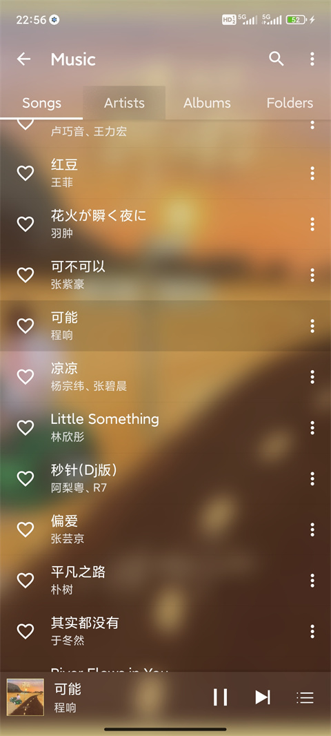 绿乐音乐截图2