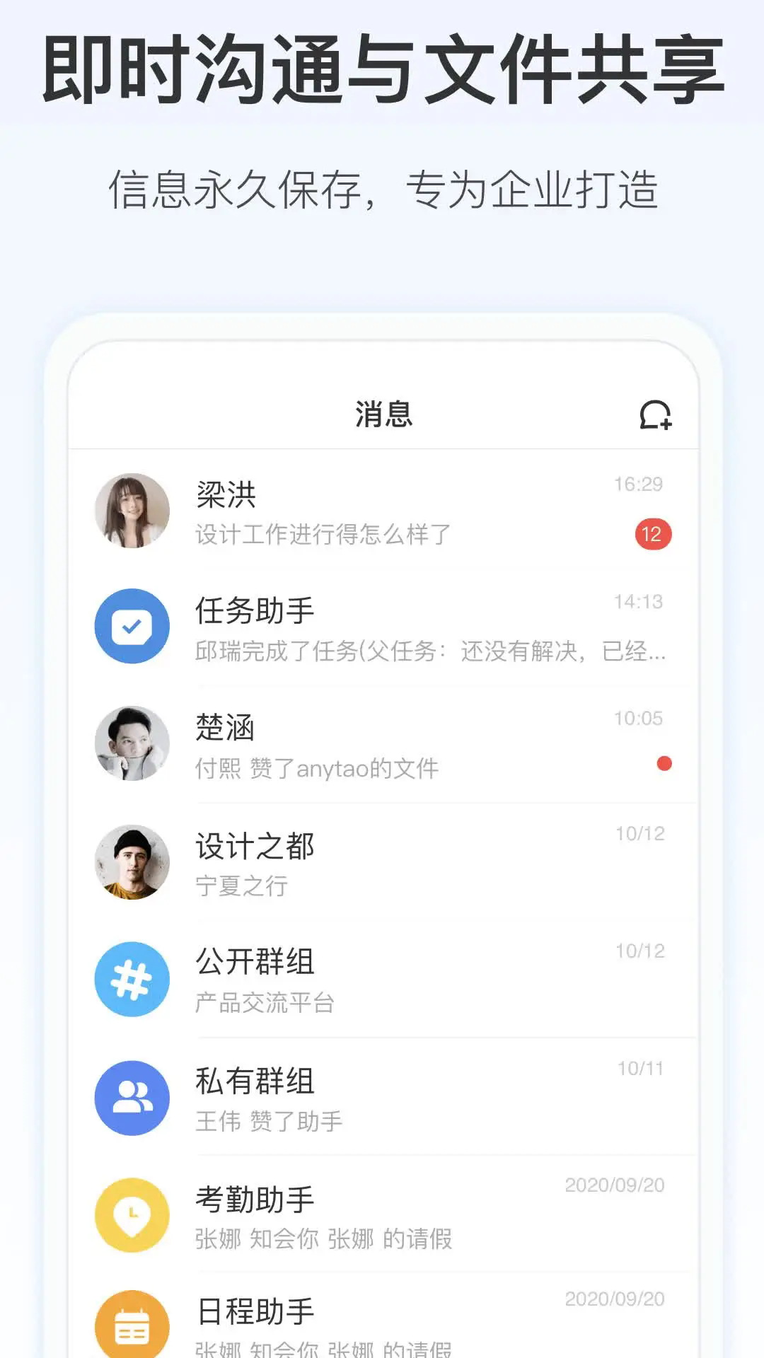 Worktile截图3