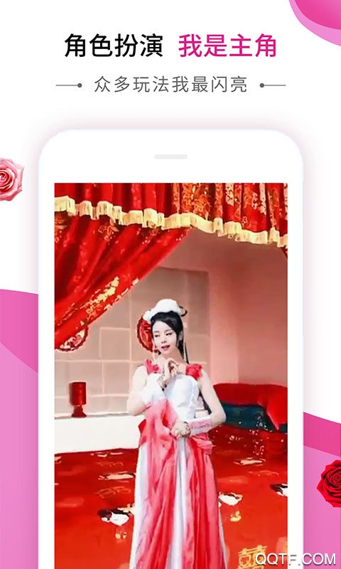 动感秀截图2