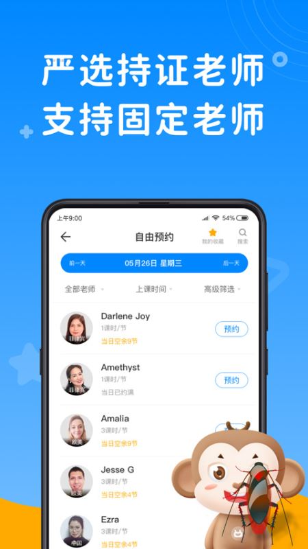 说客英语app截图1