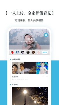 记刻云相册app截图4
