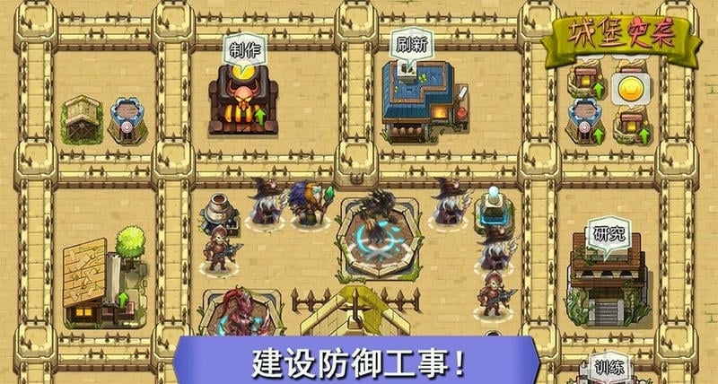 城堡突袭1截图1