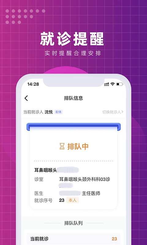 北京清华长庚医院截图1