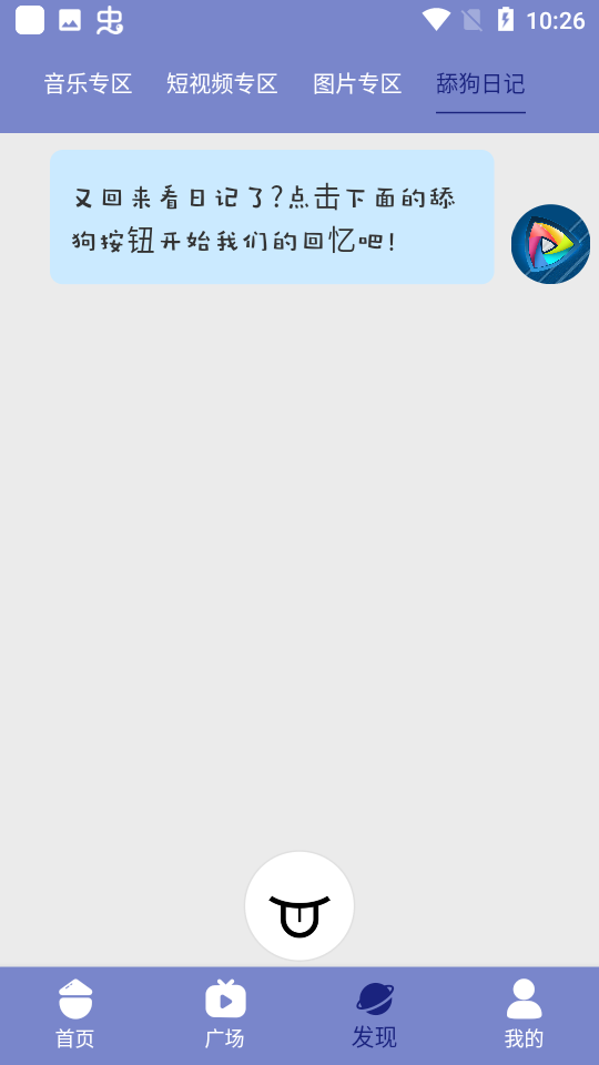 火狐影视截图2