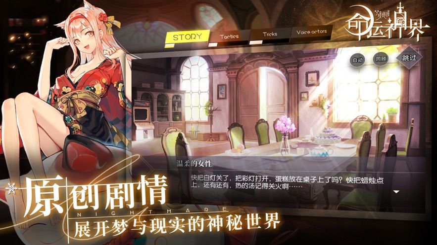 命运神界梦境链接手游截图1
